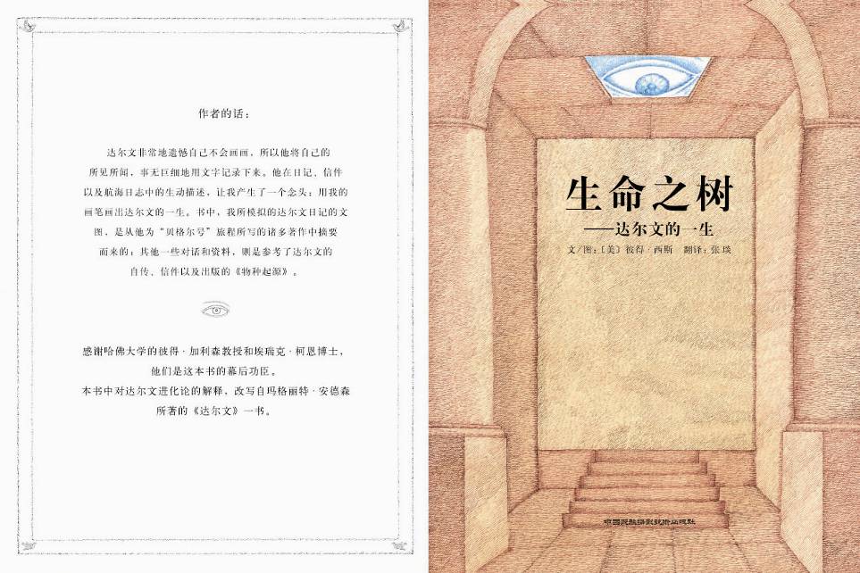 生命之树 (03),绘本,绘本故事,绘本阅读,故事书,童书,图画书,课外阅读